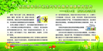 防治碘缺乏病日