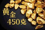 黄金