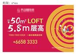 地产 大气 LOFT 户外