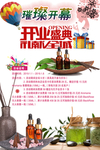 新店开业海报