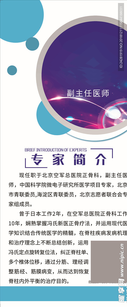 专家展架