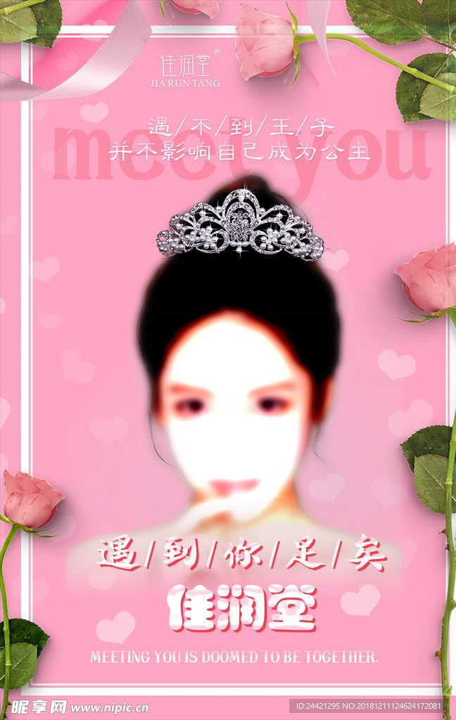 美女海报
