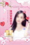化妆品海报