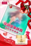 化妆品海报