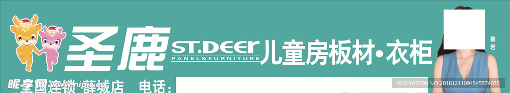 圣鹿
