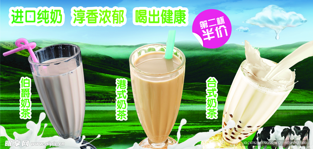 奶茶灯片
