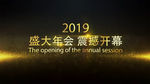 震撼企业年会开场AE模板