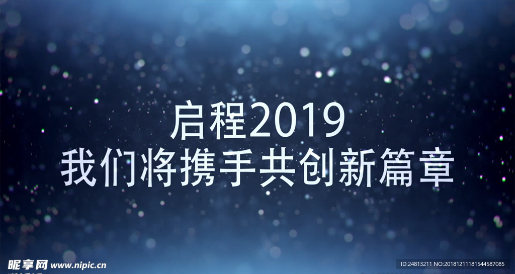 大气企业年会开场AE模板