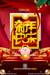 新年快乐