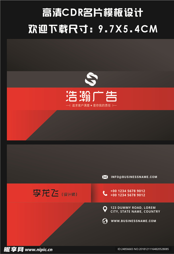 名片设计