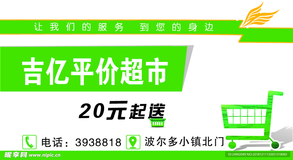 送货卡