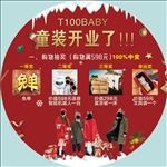 童装开业