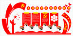 大气立体党建文化墙党务