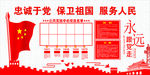 立体党建文化墙廉政文化形象墙展