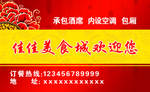 美食城名片
