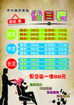 美发价目表