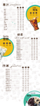 冷饮店价格表