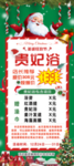圣诞展架