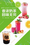 奶茶海报  果汁