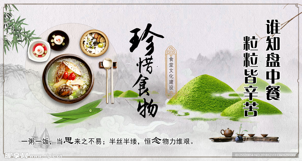 餐厅文化