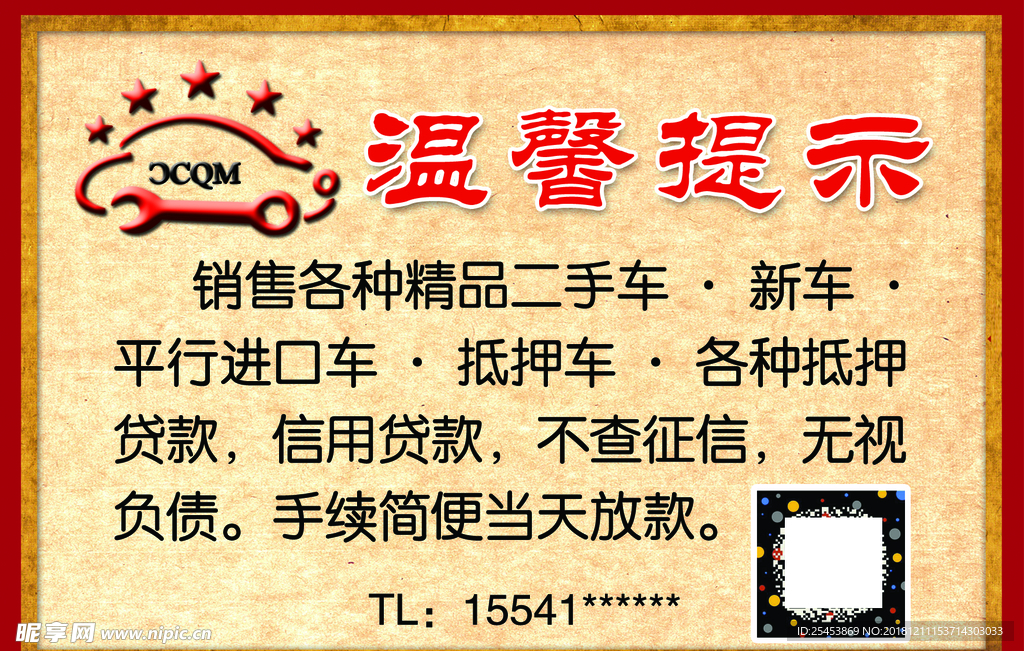 温馨提示