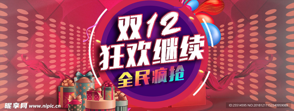电商活动背景