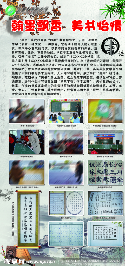 书法