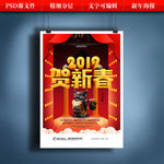 新年海报