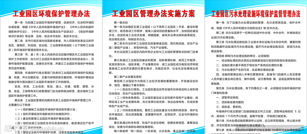 工厂制度牌
