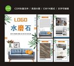 水磨石h5图片