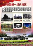 改革开放40周年图片展
