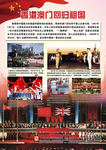 改革开放40周年图片展