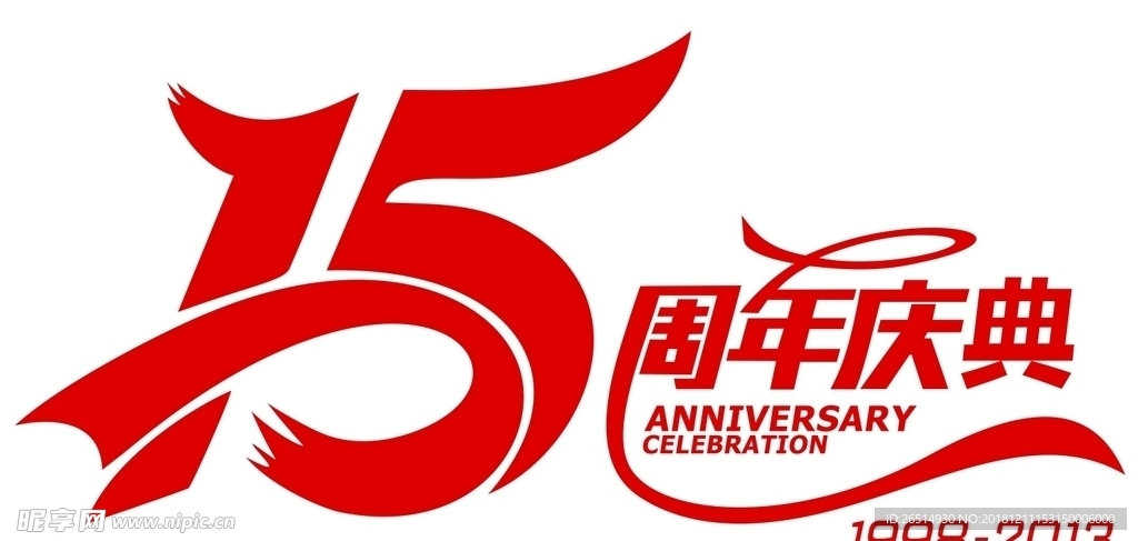 15周年庆 红色庆典 公司15