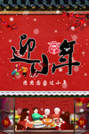 过小年