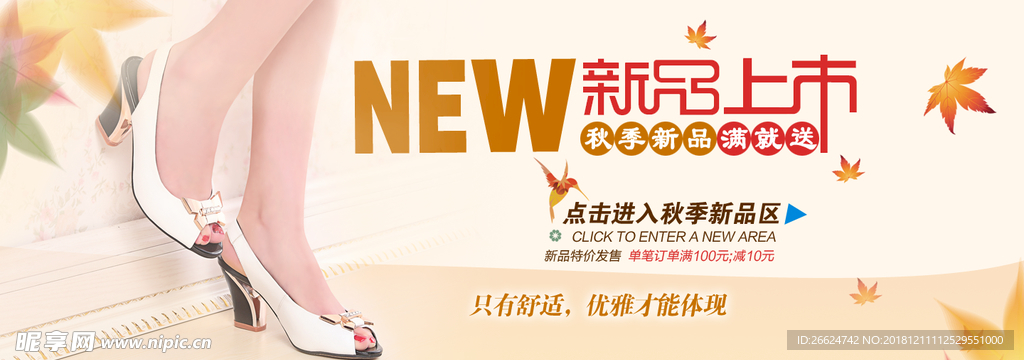 新品上市