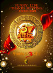 周年庆