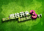 周年庆