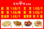 小吃喷绘