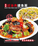 过油肉