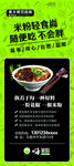 美食展架