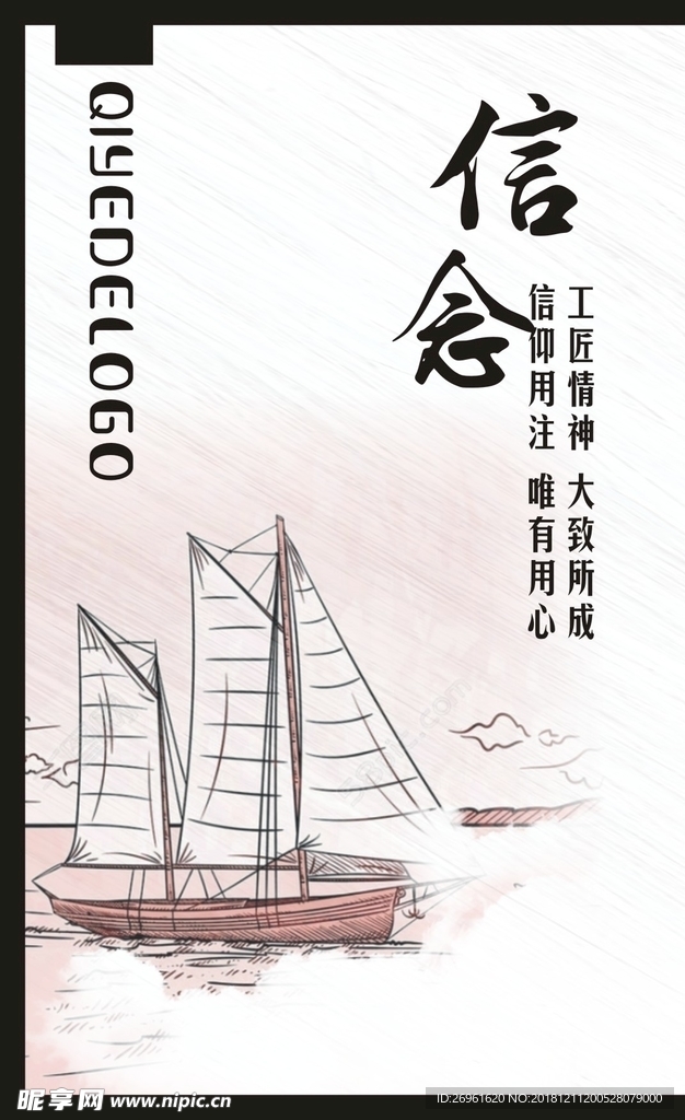 企业文化