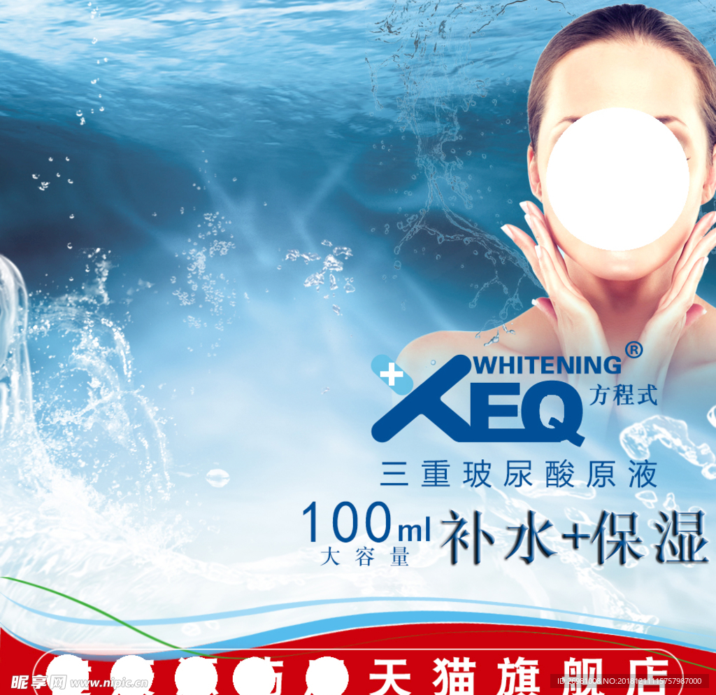 淘宝保健品主图图片