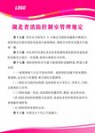 消防