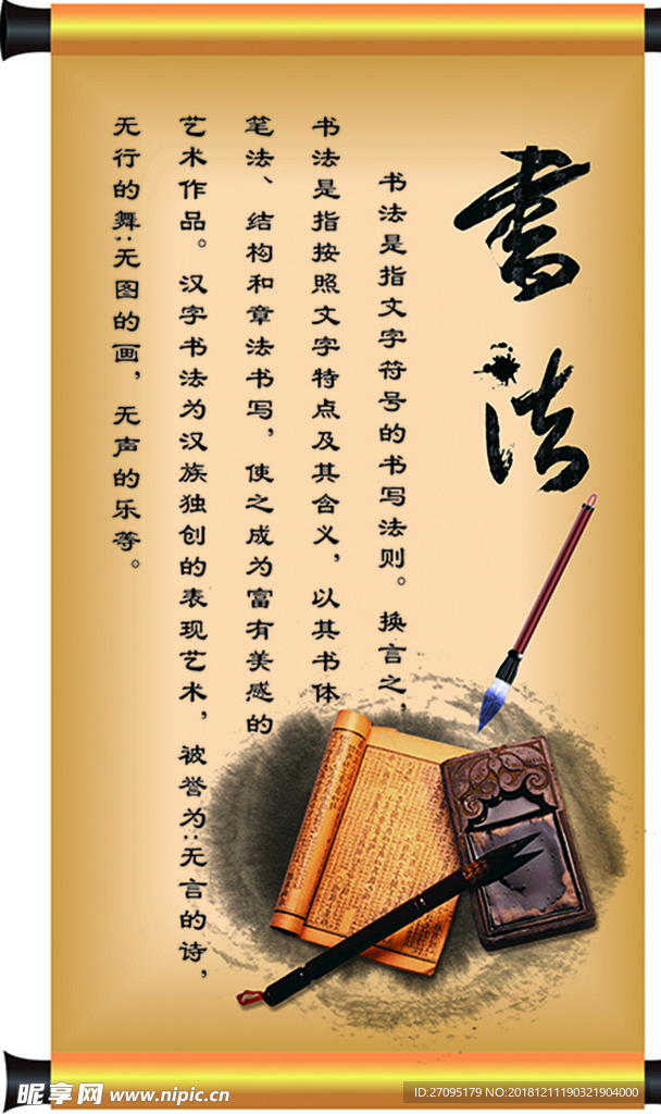 校园文化
