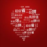 火力拼团购