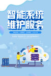 智能系统