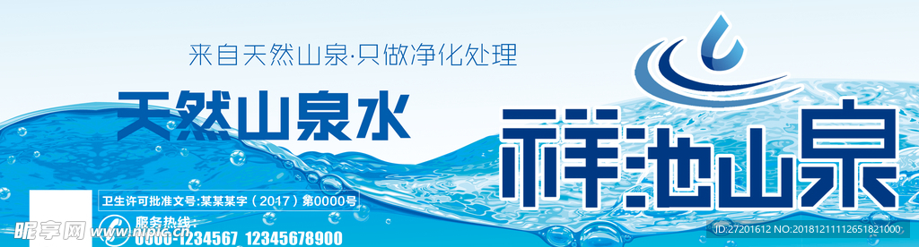 水桶贴