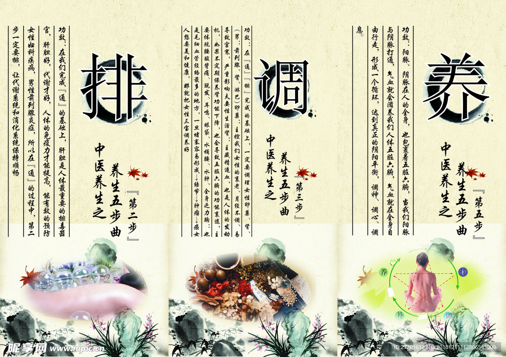 理疗