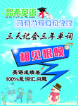 招生