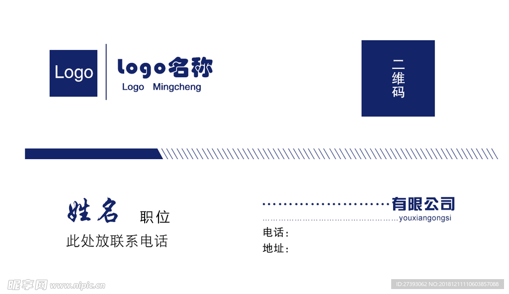 公司简单名片